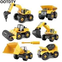 Разборка сборка инженерных автомобиля трактор игрушка игрушечная модель грузовика транспортных средств Building Block Дети игрушка в подарок