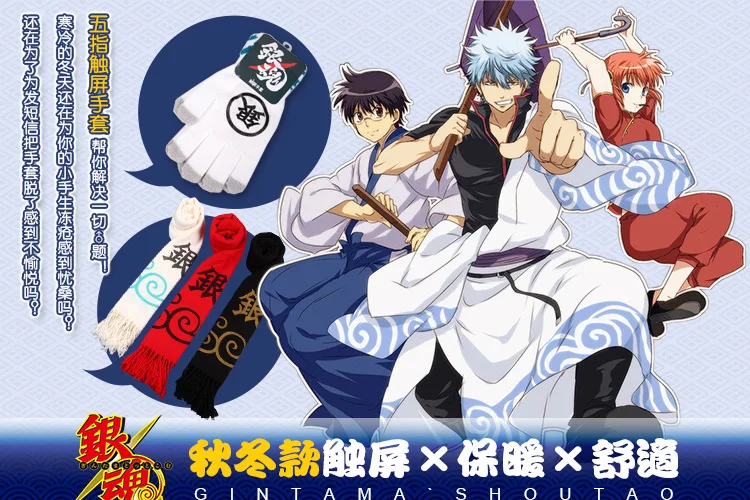 185*70 см большой Gintama шарф для косплея Прихватки для мангала аксессуар, шляпа Саката Gintoki человек и для женщин Cos аниме косплэй костюм шарфы