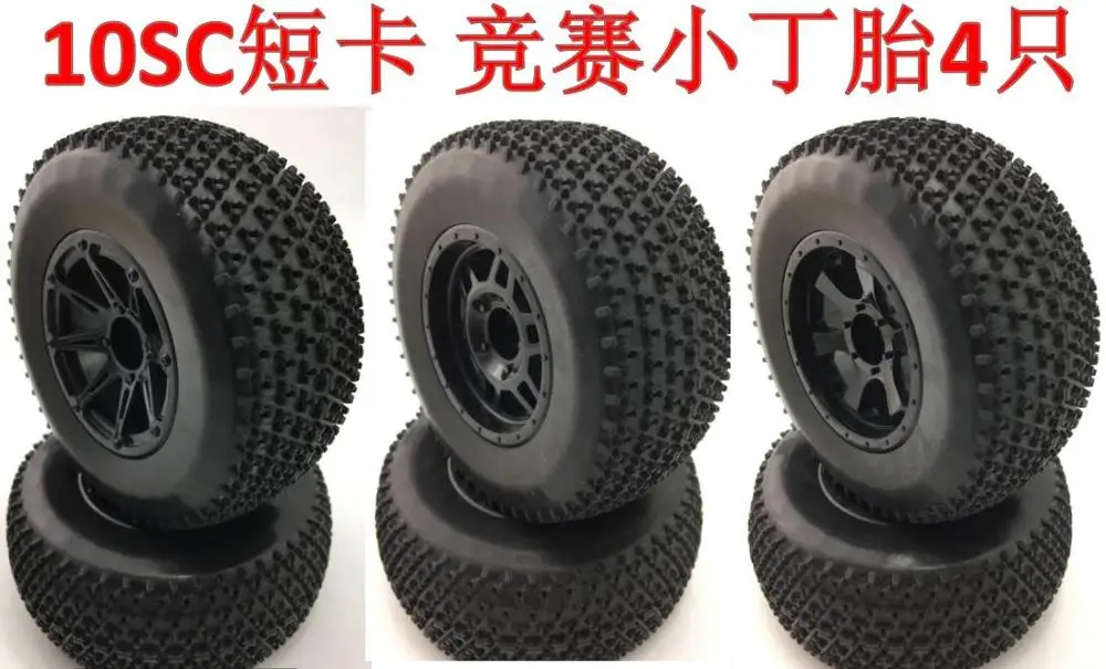 1/10 on road short course car small pin tire set for REMO slash VKAR Hobao 10SC 4pcs | Игрушки и хобби