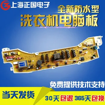 

Free shipping for Sanyo Washing Machine PC Motherboard DB6058S DB6037S DB7239S XQB60-S936N/M955N