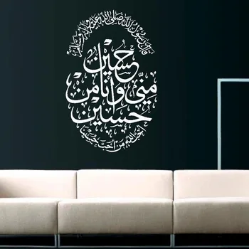 

Arab'S Home Decor Wallpaper Adhesive Waterproof Islamic Muslim Arabic Bismillah Art Calligraphy Wall Sticker