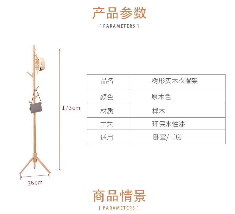 Простая твердая деревянная посадочная вешалка для гостиной, спальни, простые Вешалки Бытовая, живая креативные деревянные вешалки