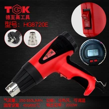 HG8720E ЖК-дисплей цифровой дисплей температуры регулируемые Холодный/жару пистолет electril industal 2000 Вт 220 В фена