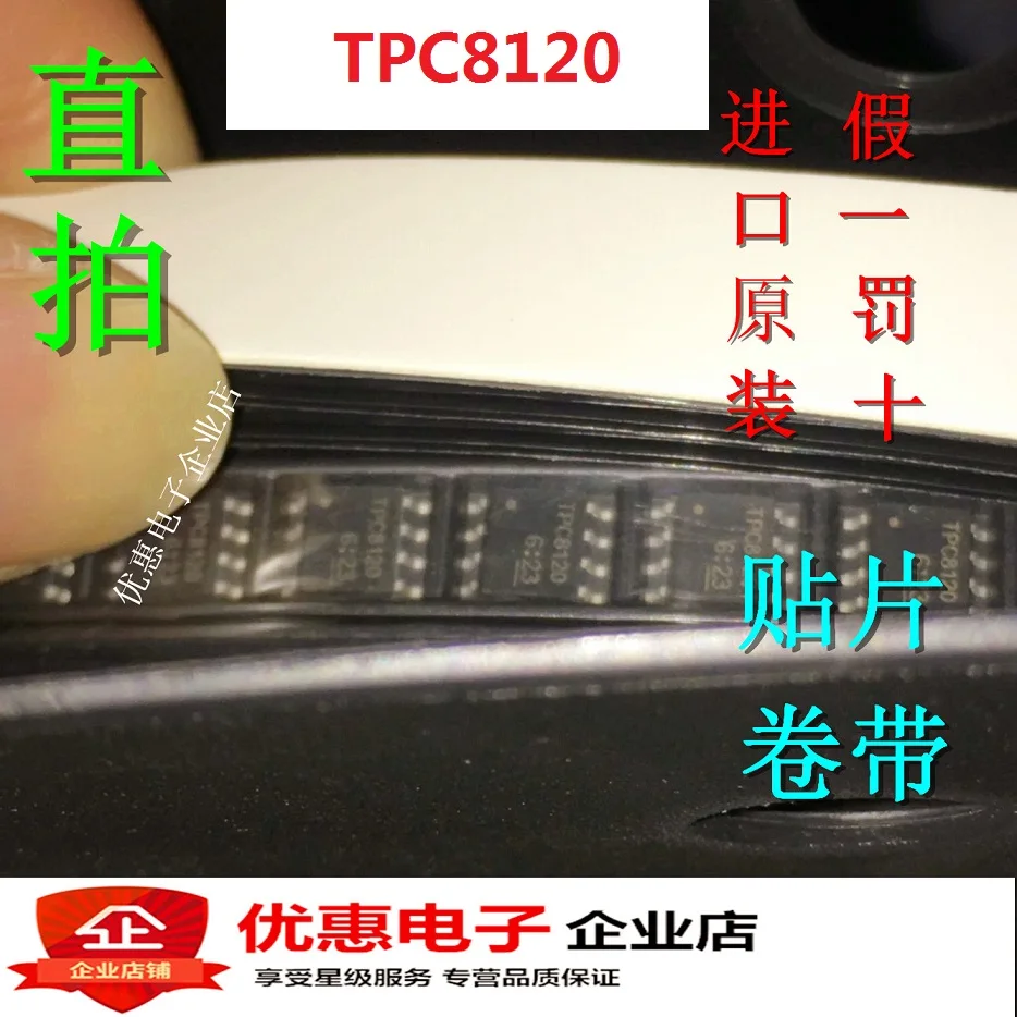 

New original TPC8120 SOP8 in stock