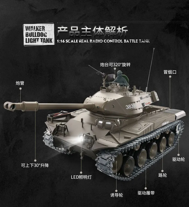 RC танки 1 16 US M41A3 Уолкер бульдог светильник Танк 2,4G 3839-1 1/16 RC пульт дистанционного управления боевой танк