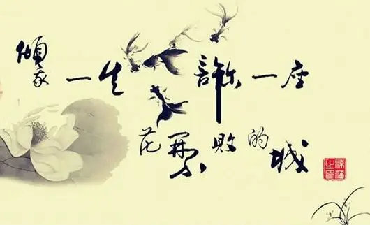 独依窗前,任风吹,看花落,黄花树下,你是否又在轻拂玉笛,醉拔情弦?