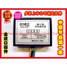 Free shipping RY-170, RY-170V, (15KW), RY-99 brake rectifier motor rectifier device Free shipping RY-170, RY-170V, (15KW), RY-99 brake rectifier motor rectifier device