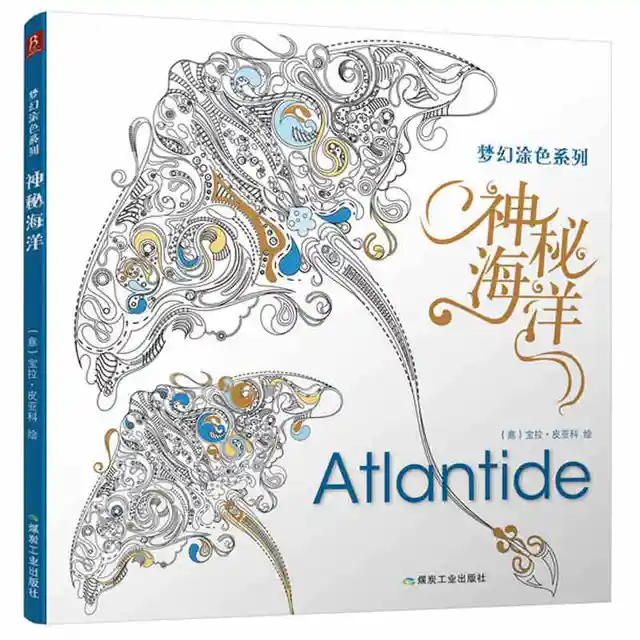 96 Pages Atlantide Mysterious Ocean Coloring Book for Children ... 96 Pages Atlantide Mysterious Ocean Coloring Book for Children ...