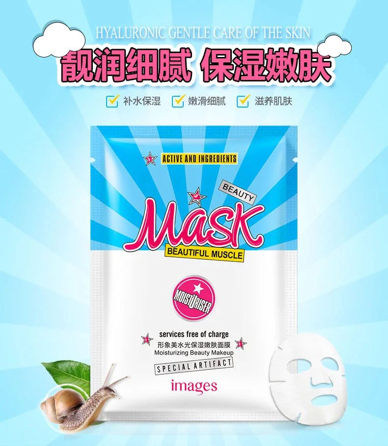 10 шт./партия BIOAQUA увлажняющая маска для лица с контролем масла, запасная черная голова, тканевая маска для лица, уход за кожей, красота, Корейская маска