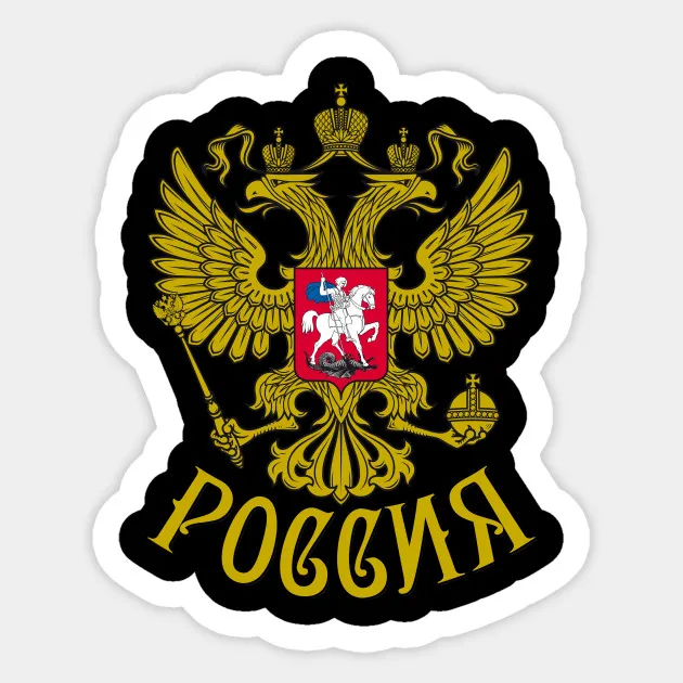 1 шт. 33 Государственный герб Россия наклейка с орлом водонепроницаемая для