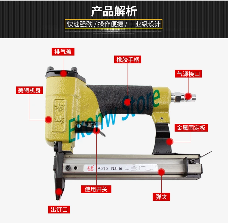 Пневматический гвоздильщик пневматический штапельный штифт степлер гвоздь пистолет инструменты для фоторамки tacker P515 для деревянных