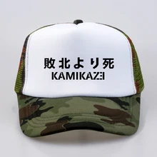 Эминем камикадзе папа шляпа высокого качества бейсболка Кепки для Для мужчин Для женщин в стиле «хип-хоп» сетчатая бейсболка поражение в Battle cap