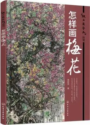 

Chinese Artist Xiao Huirong Plum Flower Painting Art Book