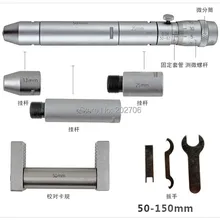 50-150 мм внутренний микрометр, сочетающий удлинители 50-150 мм, высокое качество
