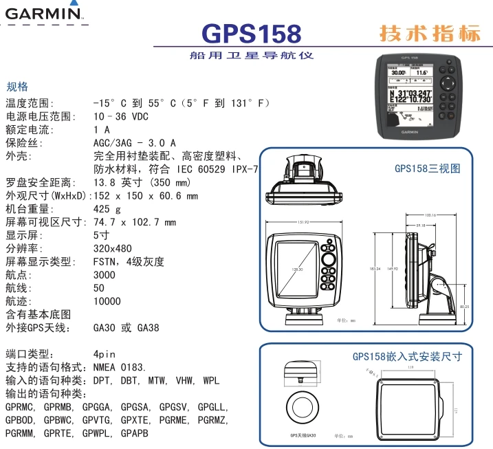 Garmin gps 158 морские спутниковые навигационные системы заменены gps 128