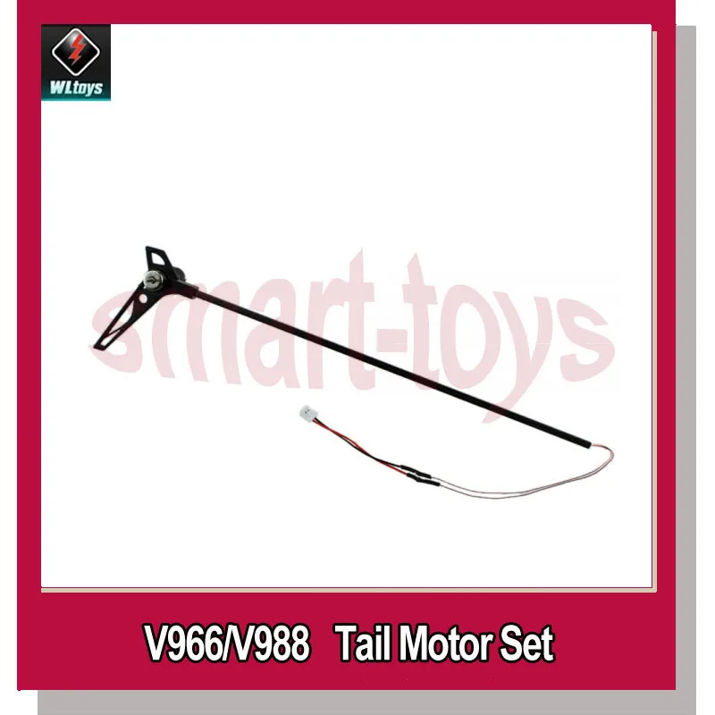 

V966-019 Tail Motor with Tail Tube and Wire V977-009 Tail Motor Set for Wltoys V966 V977 V988 V930 RC Helicopter Spare Parts