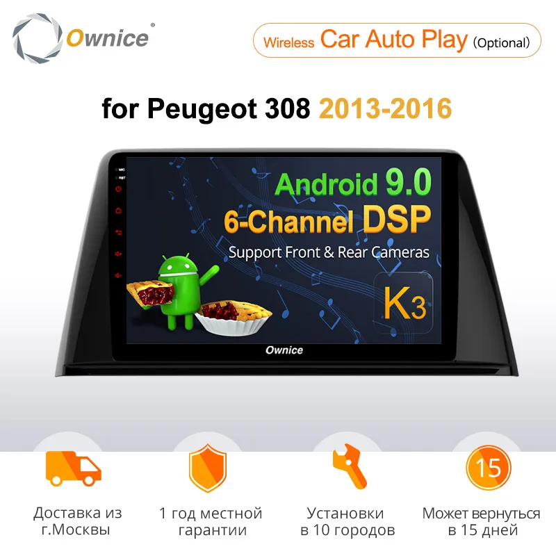 

Ownice K1 K2 K3 2G+32G 9 ips screen 1024*600 Octa Core Android 9.0 Car Radio GPS For Peugeot 308 2016 DVD Multimedia 4G LTE