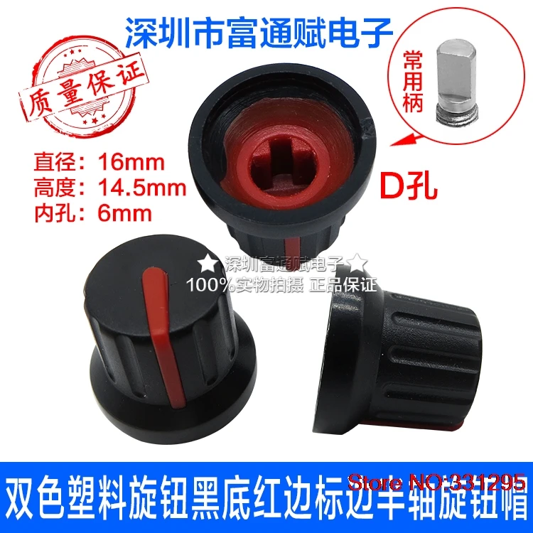 

50PCS Supply 15mm color plastic knob volume potentiometer black red standard 6MM half axis hole