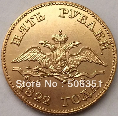 100% 24-K Gold plated 1822 russia 5 Roubles gold Coin copy |