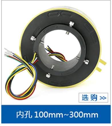Скользящее кольцо вращающийся проводящий коллектор щетка через отверстие внутренний диаметр 2 4 6 8 12 разъем провода Контактное кольцо скольжения