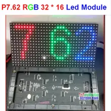 P7.62 светодиодный модуль полноцветная внутренняя панель 32*16 пикселей 244 мм* 122 мм rgb дисплей светодиодный видео модуль