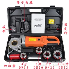 Threading-Machine Electric Pipe 220V Galvanized-Pipe Portable