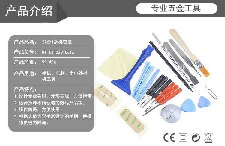 PDR Opening Tools (8)