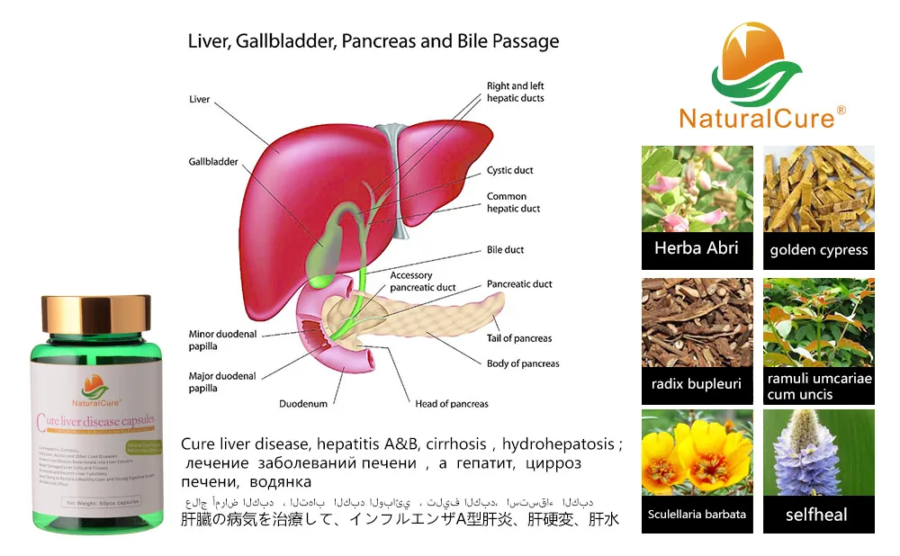 NaturalCure вылечивайте капсулы, вылечивайте и предотвращайте цирроз, натуральный экстракт растений, без бокового эффекта, 50 таблеток