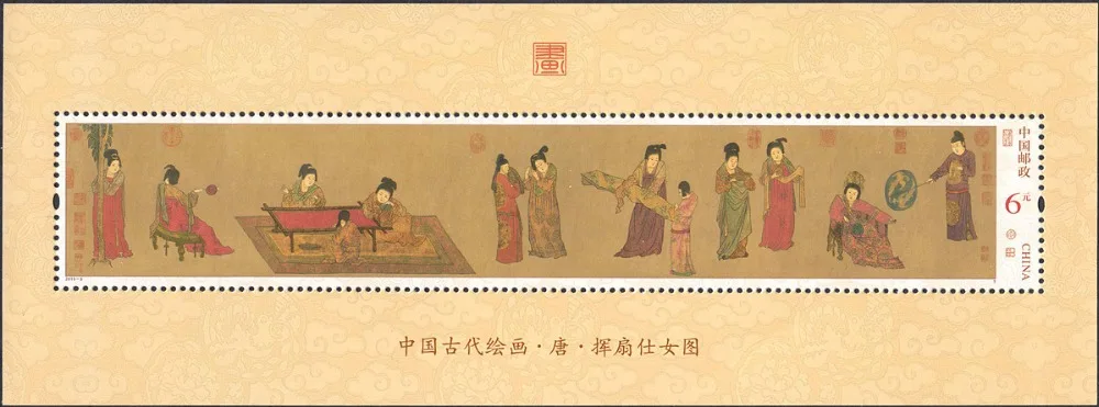 

Painting Of Beauties With Fan in Hand 2015-5 China Post Stamps Postage Collection