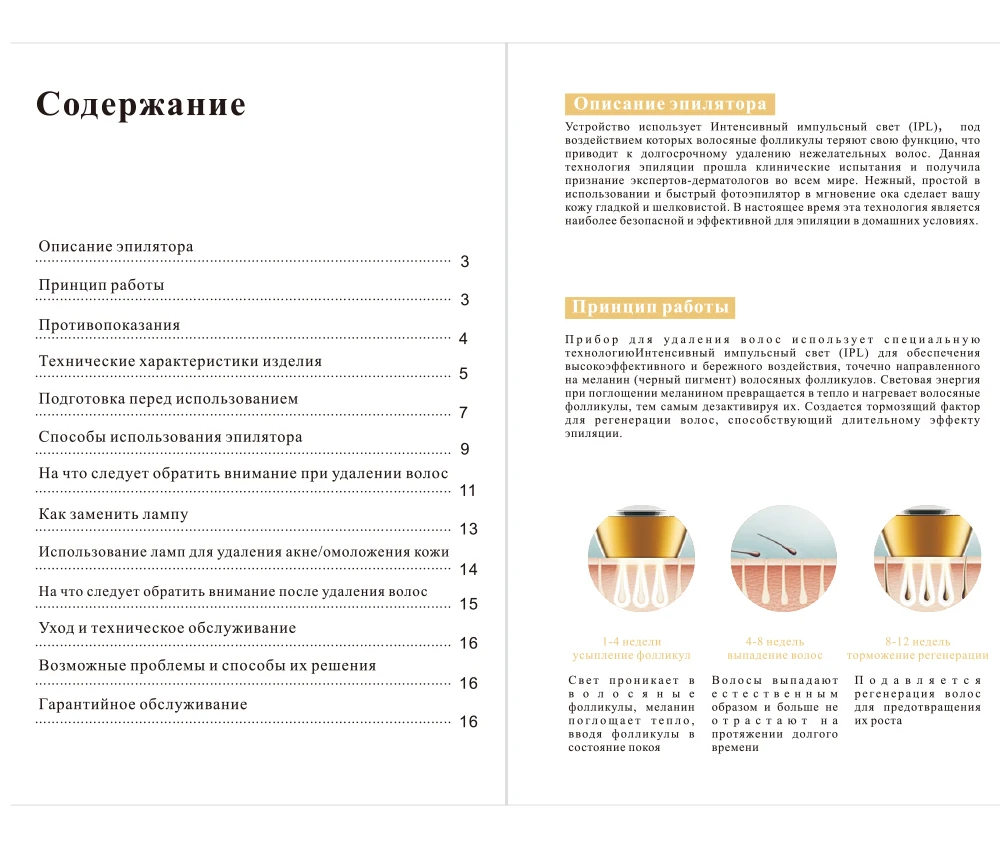 Russian instruction manual