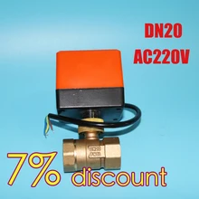 DN20(G 3/") AC220V Электрический привод латунный шаровой клапан, холодная и горячая вода/водяной пар/тепловой газ 2 ходовой латунный моторизованный шаровой клапан