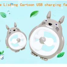 Продуктов включенный вентилятор с usb зарядкой мультфильм зарядка маленький вентилятор офис Домашний заряжаемый вентилятор
