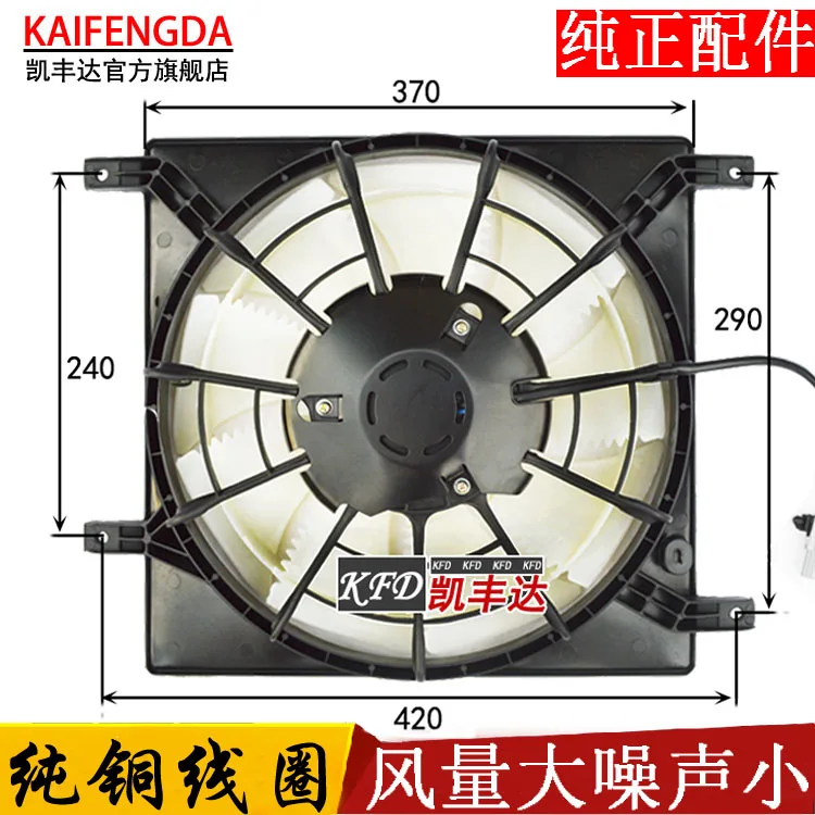 SUZUKI SX4 electronic fan Shangyue condenser rich air conditioning