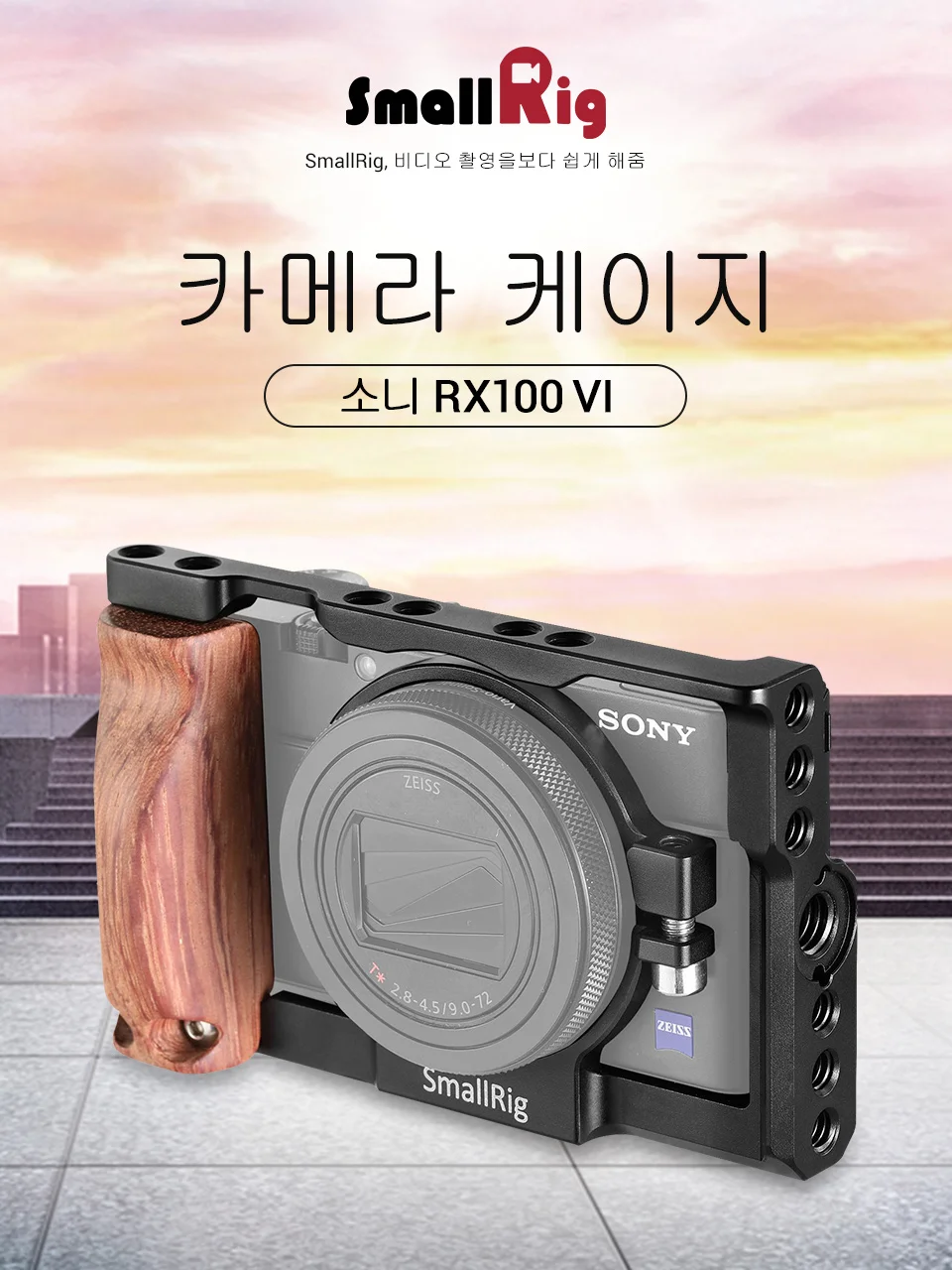 Клетка для sony RX100 VI новые защитный Камера реечная оснастка корзины с деревянная ручка рукоятка для видеосъемки Rig-2225