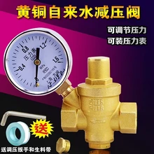 Утолщенный медный кран водяной клапан вакуумный клапан очиститель горячей воды домашний регулятор клапан 4 точки 6 точек 1 дюйм