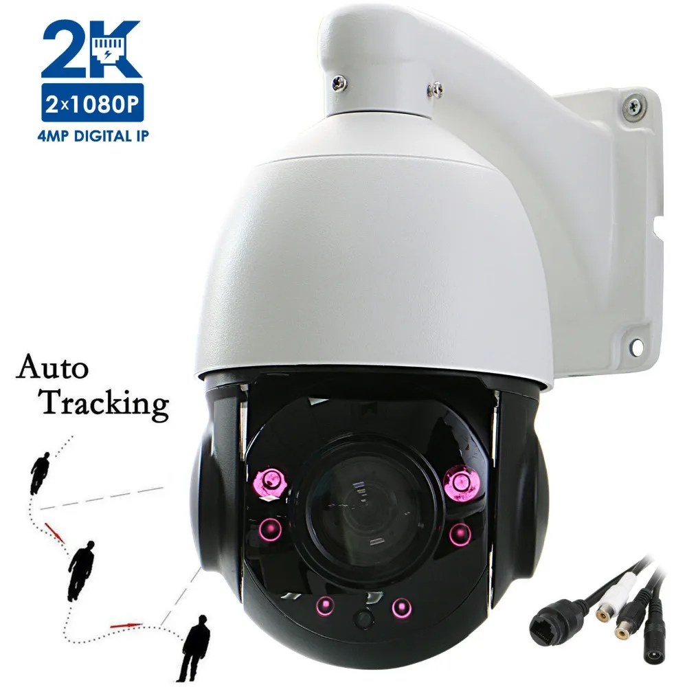 

4.5" 1520P 4MP Auto Tracking IP PTZ Camera 20X Optical zoom Onvif IR HD Outdoor 2-way audio card slot