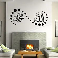 Islamic Muslim Art Calligraphy Mural Removable Wall Sticker Vinyl Decal Decor Wall Decal Size 57*25.5cm