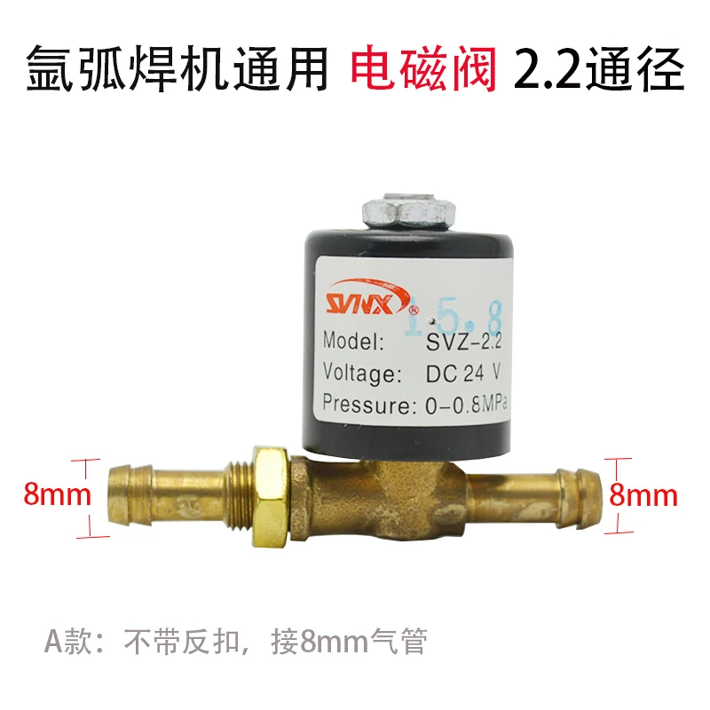 

Argon arc welding solenoid valve VZ1.5 valve VZCT2.2 inverter argon arc welding machine parts