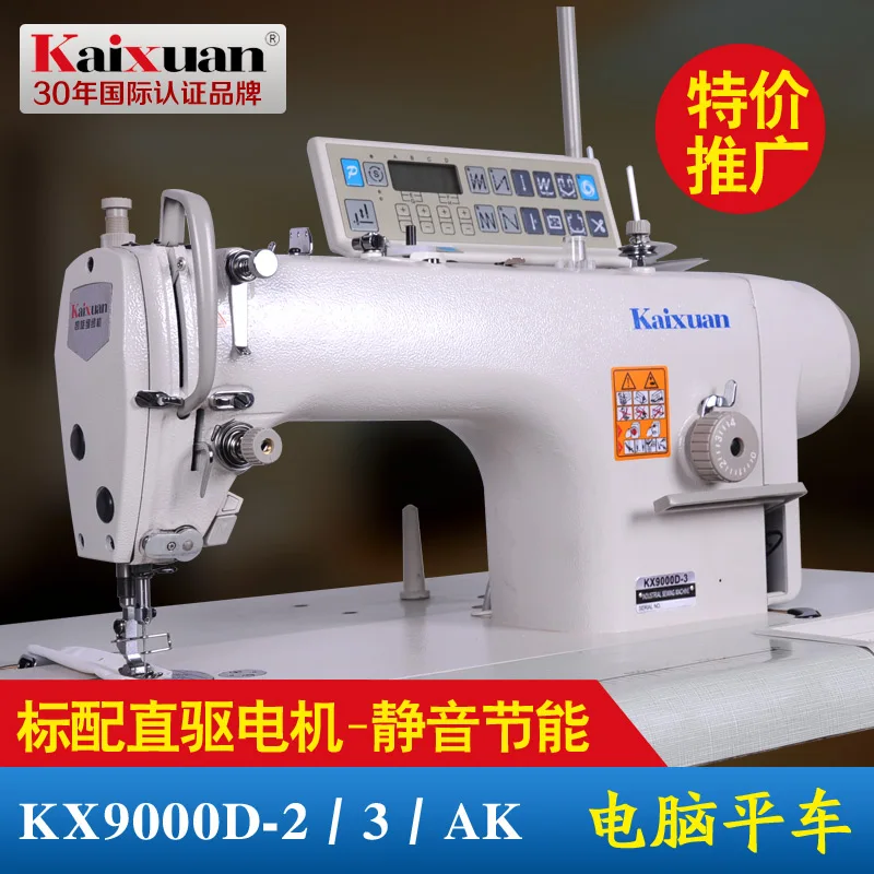

Direct Drive Computer Lockstitch Sewing Machine Head Auto Trimmer KX9000D-3