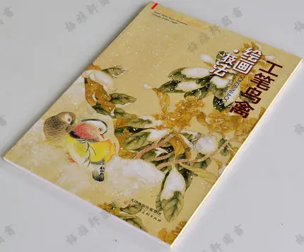 Китайский птица техника рисования изготовитель Gongbi метод рисования и материалы