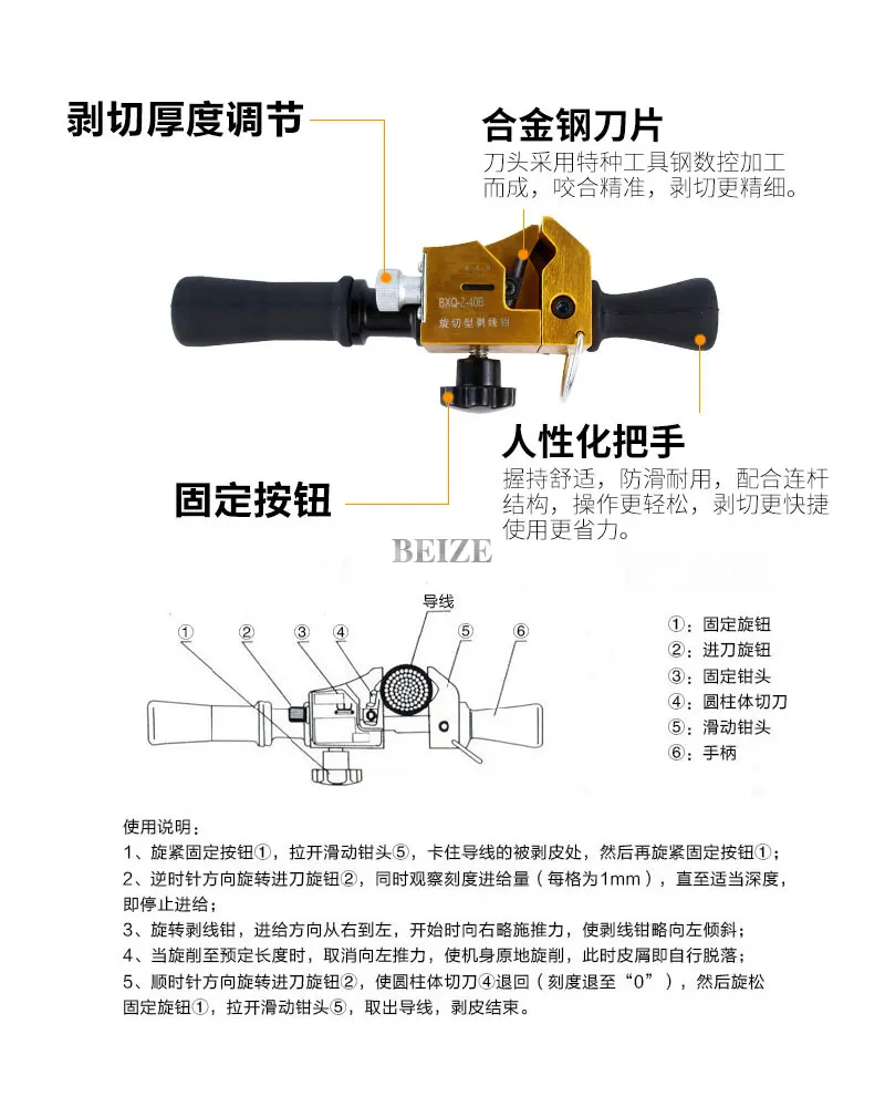 Инструмент для зачистки кабеля BXQ-Z-40B инструмент для снятия изоляции проводящий провод и кабель ниже DIA12-40mm, глубина пилинга ниже 4,5 мм