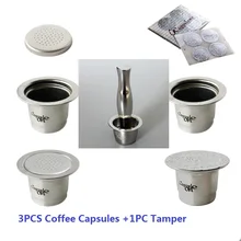 Многоразовые кофейные капсулы из нержавеющей стали многоразовые стручки для кофемашины неспрессо(совместим с OriginalLine