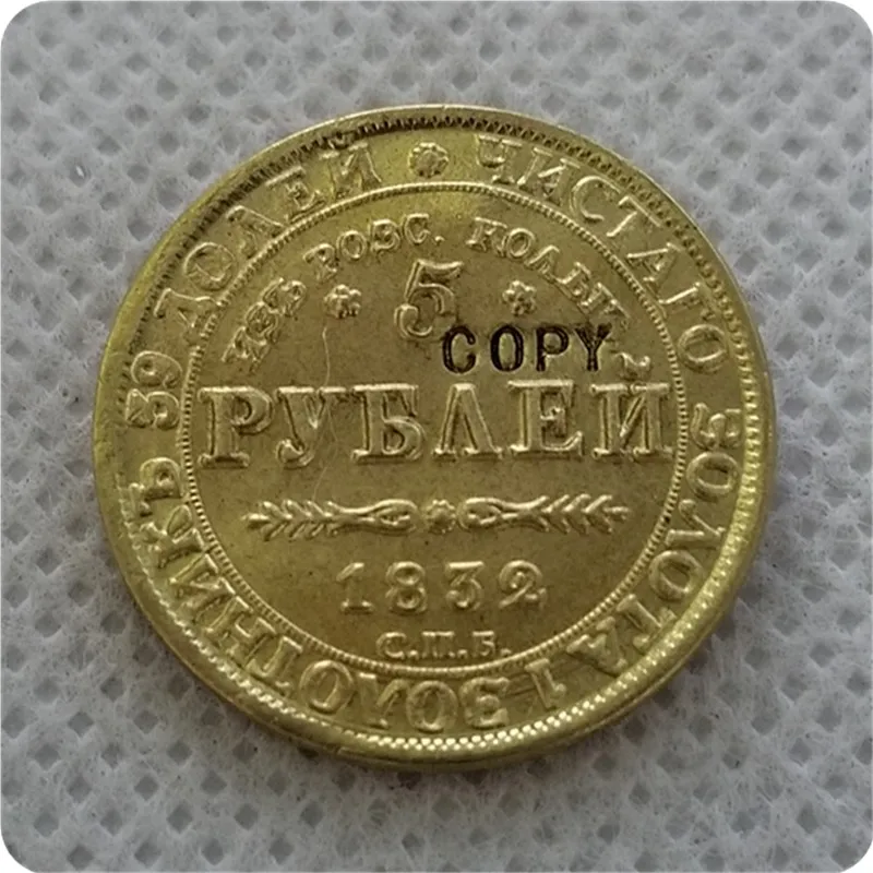 Золотая монета 1832 Россия 5 рублей | Дом и сад