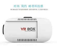 2015 NEW Original VR BOX Virtual Reality 3D Glasses for 4.7 – 6.0 Inch Phone Professional Google Cardboard