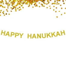 1 комплект изготовленный на заказ Ханука гирлянда со сверкающими золотистыми Happy Hanukkah(Ханука) баннера для Ханука вечерние фон декоративная Растяжка HL019