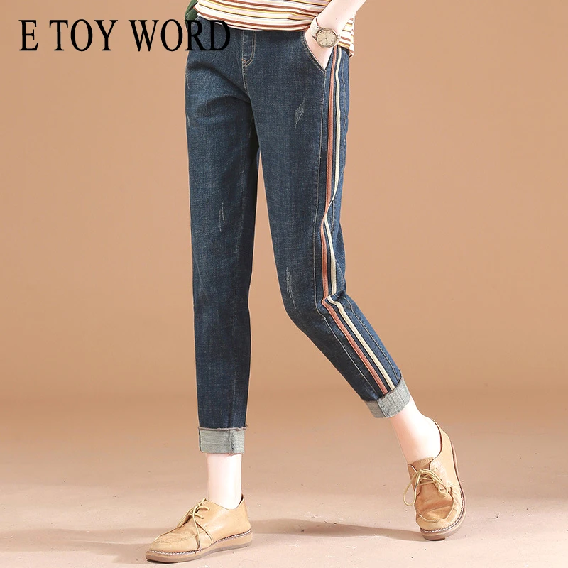 

E TOY WORD Casual high waist jeans women loose spring and autumn 2019 new harem pants Korean version of the stitching pants