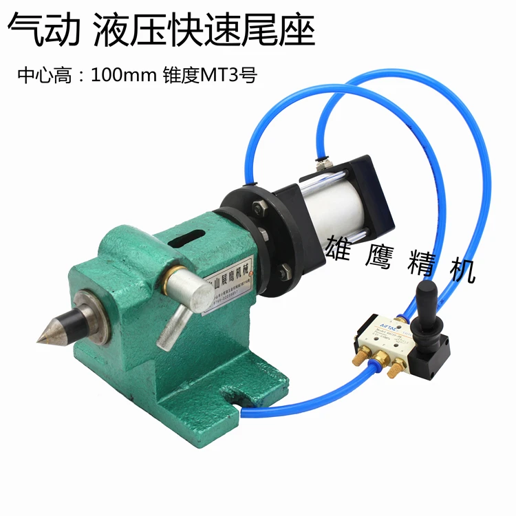 Пневматический токарный станок задняя часть быстрый и легкий инструмент задняя часть MT3 автоматизация деятельности с ручным переключателем