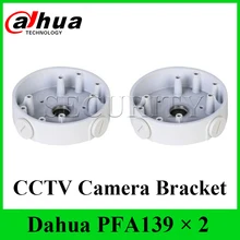 2 шт./лот Dahua PFA139 водостойкая Соединительная коробка для ip-камеры Dahua аккуратный и интегрированный дизайн алюминиевый кронштейн для камеры