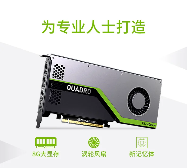 Leadtek NVIDIA Quadro RTX4000 8 Гб GDDR6/Отслеживание лучей в реальном времени/графическая карта GPU