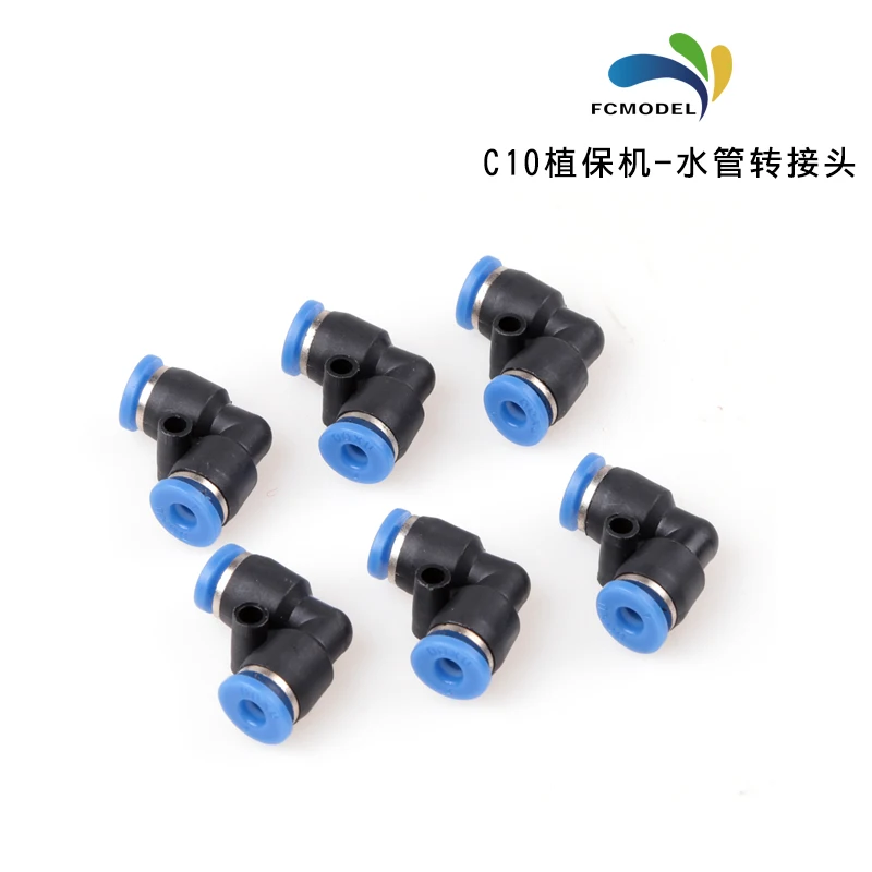 RC Model C10 water pipe adapter for Agricultural plant protection drone